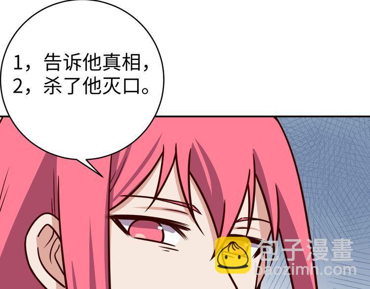 第48话无畏铠甲36