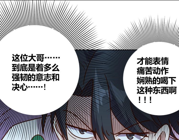 第5话 吃货战争49