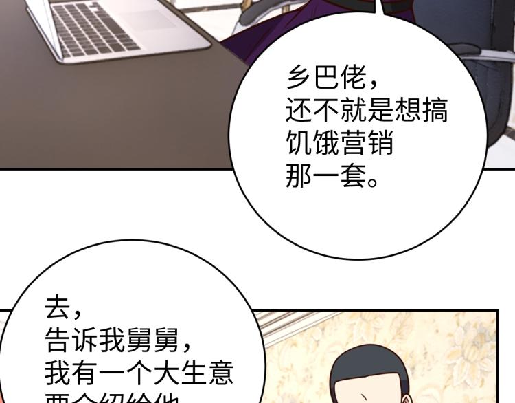 第39话 特效药问世104