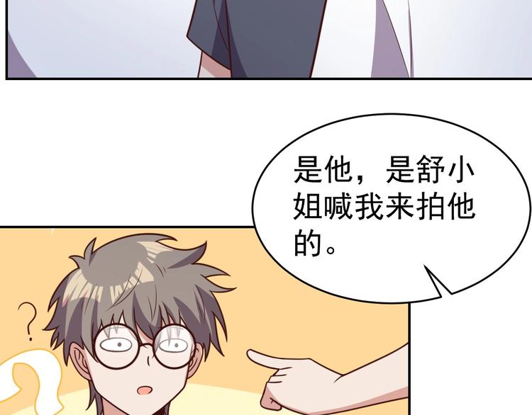 14话 阔少的报应8