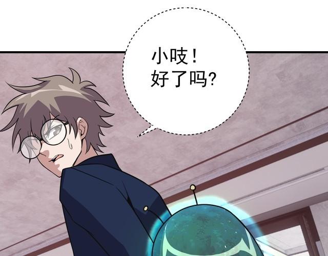 第68话明牌！18