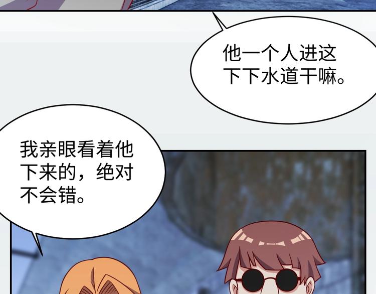 第27话 我是女王？101