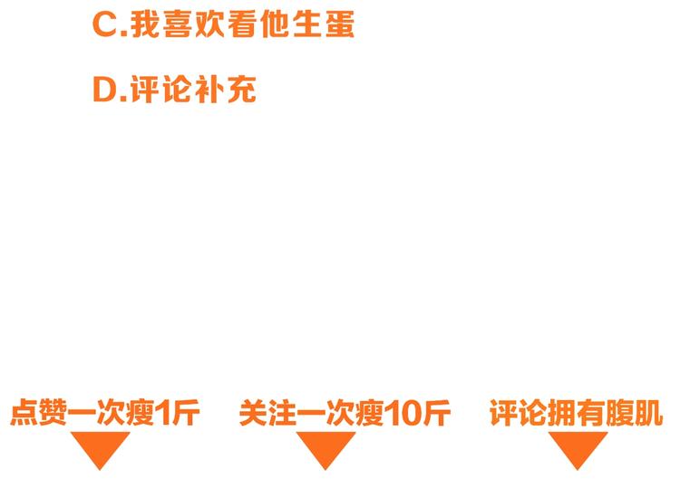 第30话 蛋孵化了？109