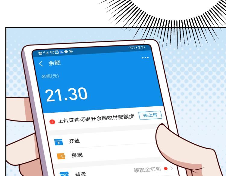 第34话 驯服81