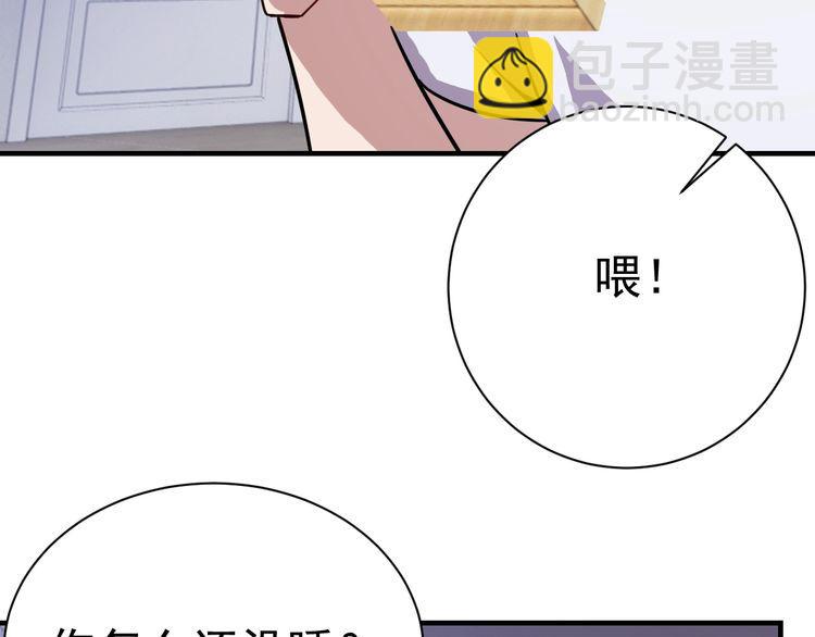 第74话 浴袍少女130