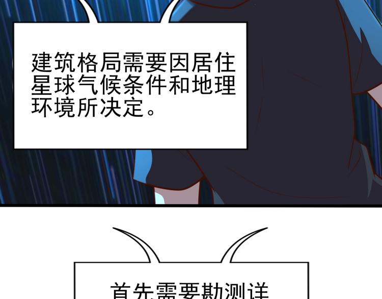 第10话 地震啦6