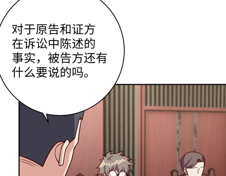 第40话吃官司89