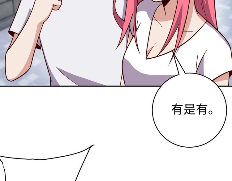 第47话该看脑科了10