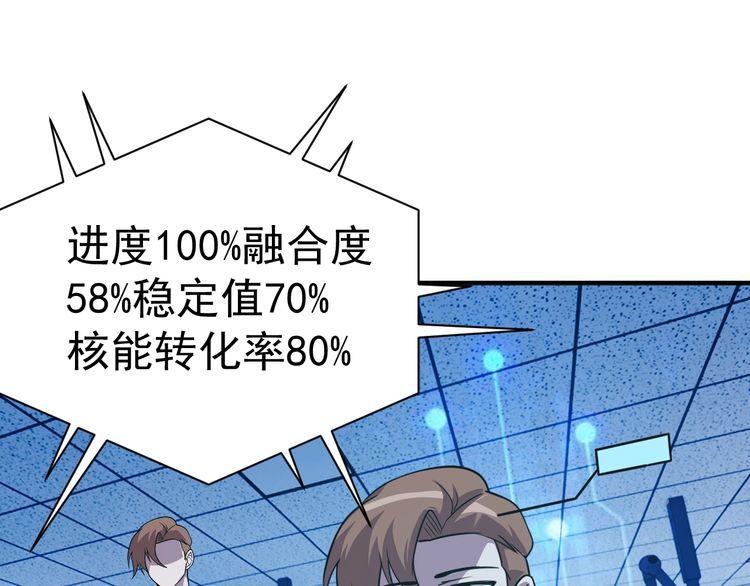 第72话神秘少女113