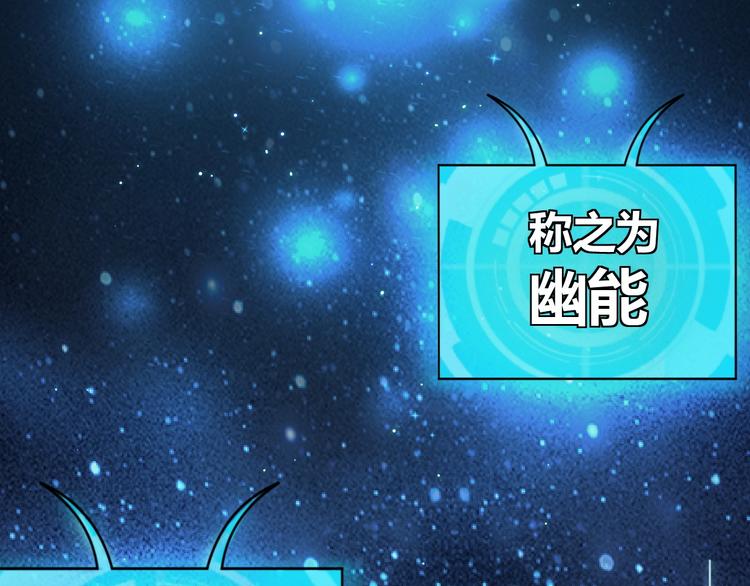 第8话 系统升级85