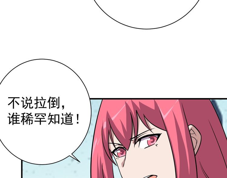 第72话神秘少女109