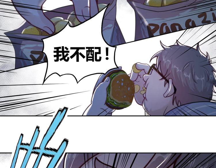 第1话 因吃饭而暴毙46