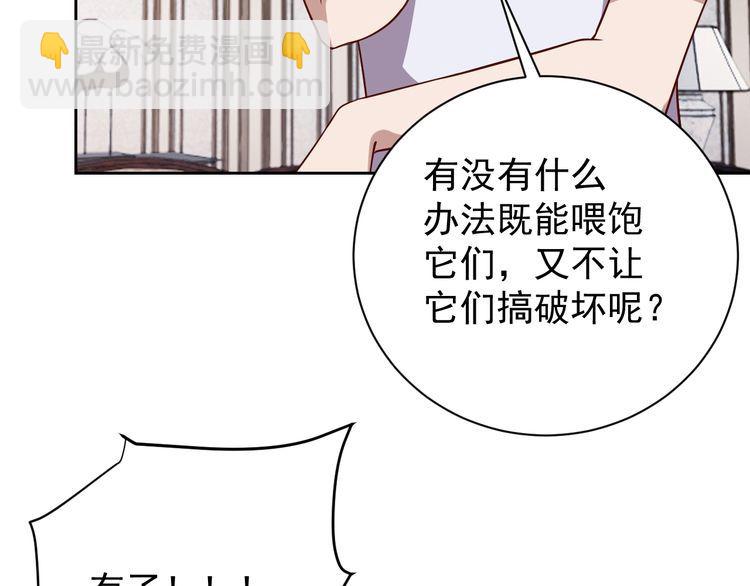 第63话虫族大军孵化完成？147
