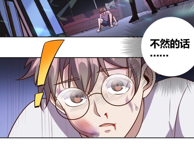 第2话 这个系统太奇葩122