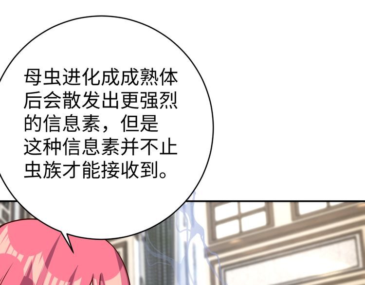 第42话二次升级109