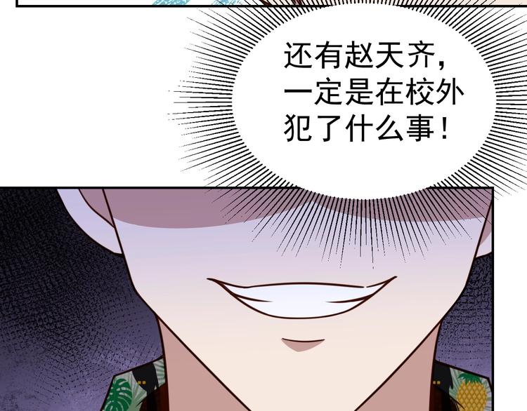 第12话 喜当爹87
