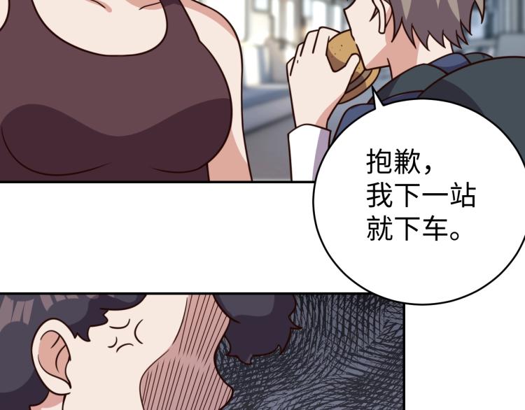 第 38话 引导者73