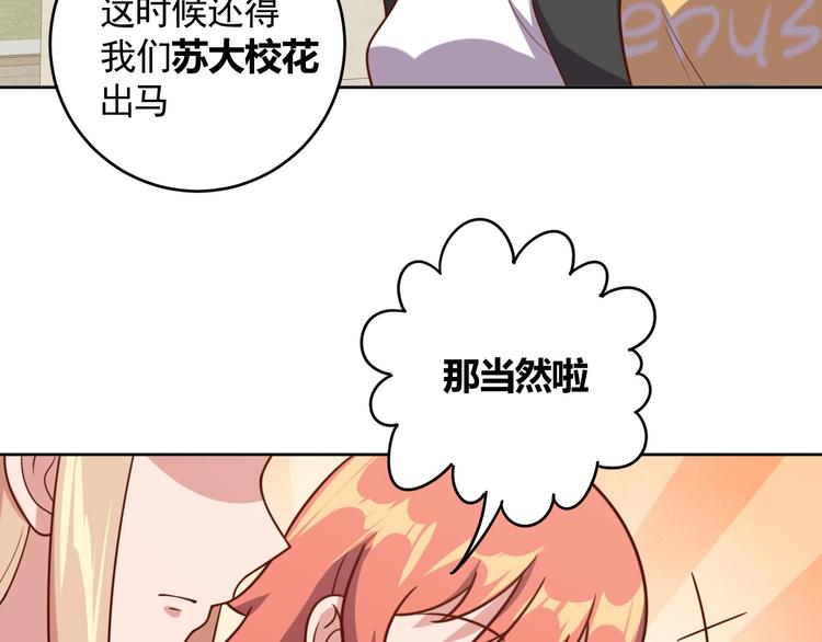 第4话 反击绿茶31