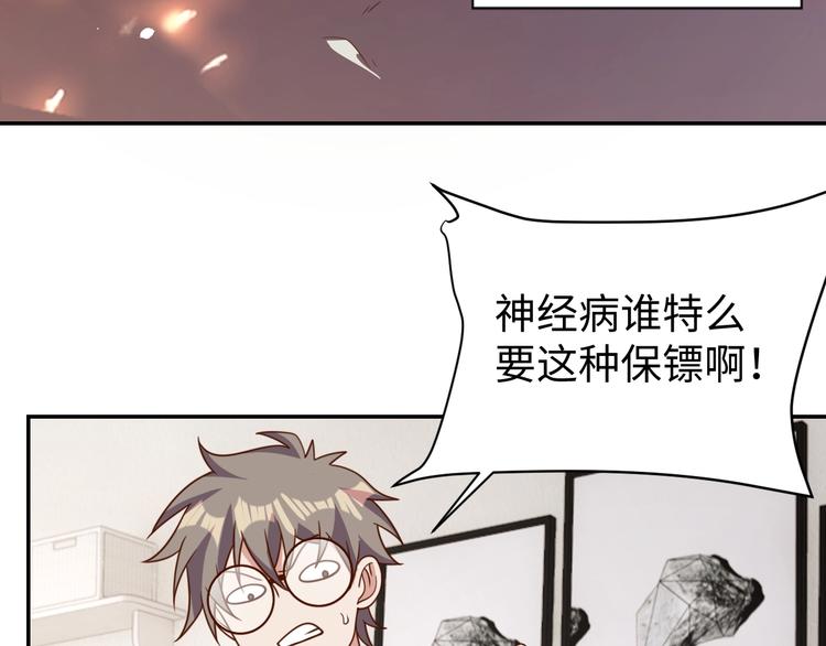 第30话 蛋孵化了？35
