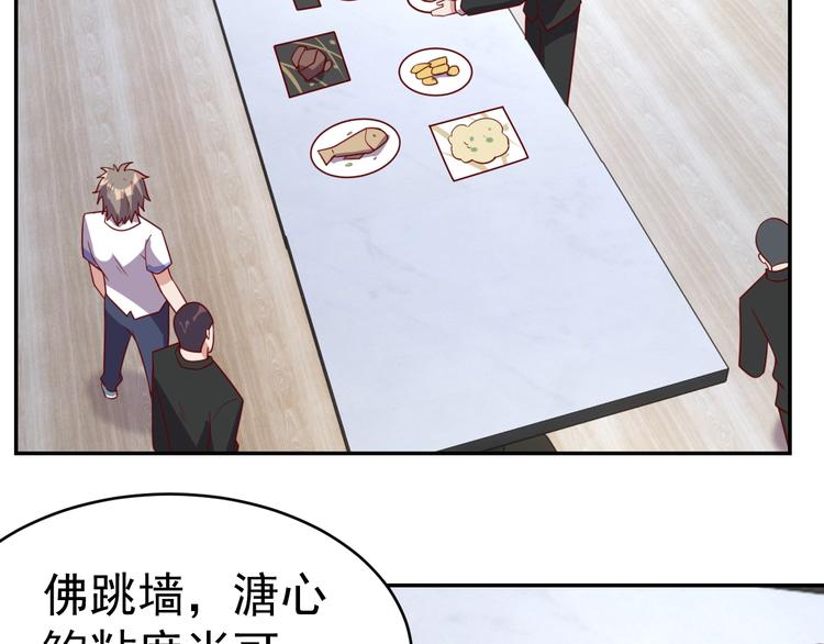 第24话 食材的秘密26