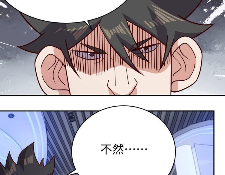 第46话辣手虫女3