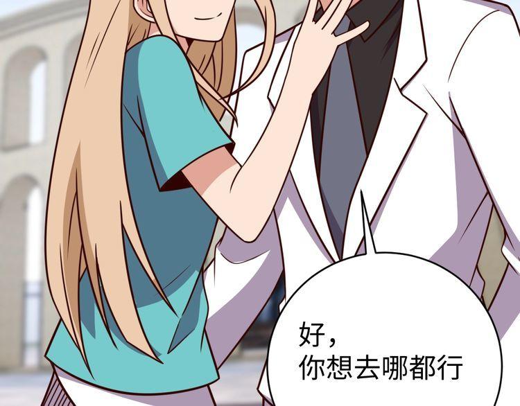 第54话冤家路窄104