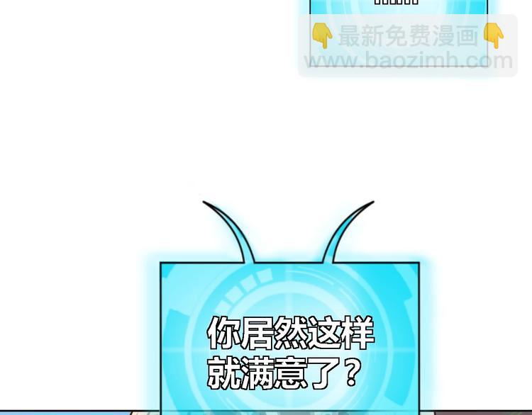 第8话 系统升级98