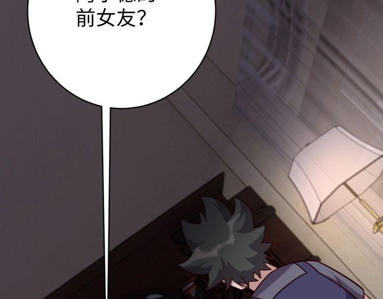 第46话辣手虫女51