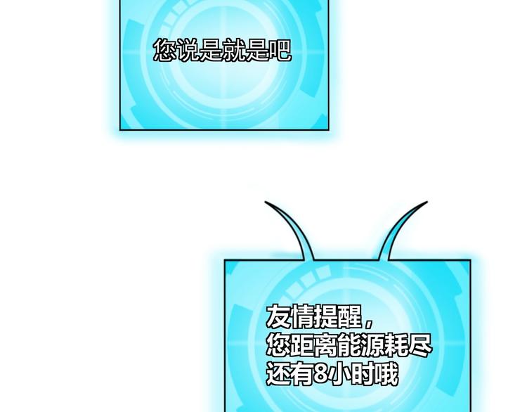 第4话 反击绿茶111