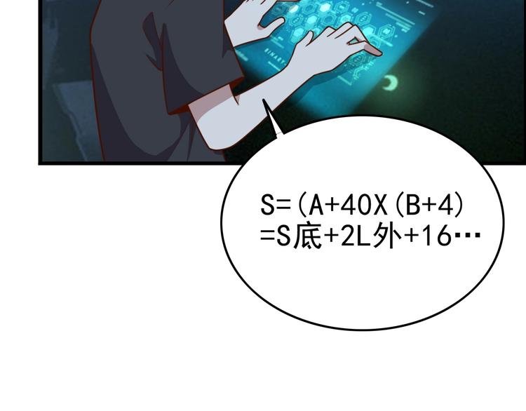 第10话 地震啦14