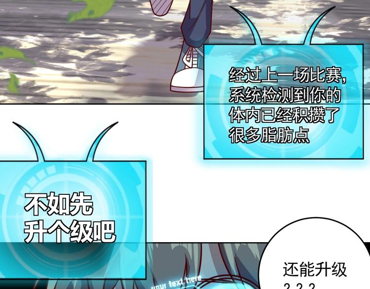 第8话 系统升级74