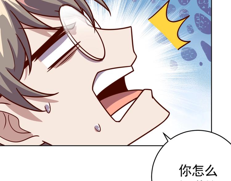 第8话 系统升级49