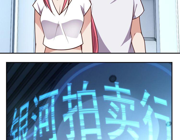 第45话银河拍卖行42