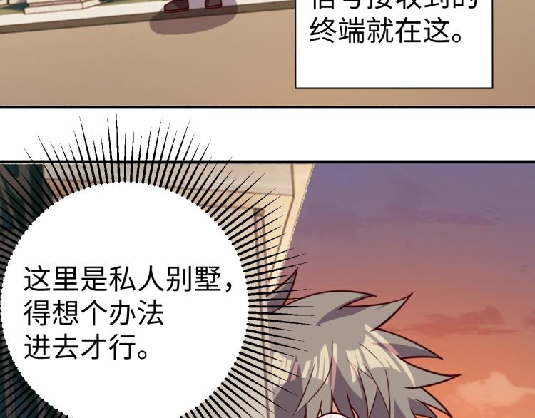 第36话 危险81