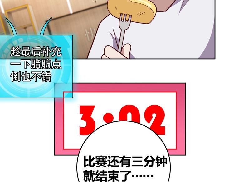 第5话 吃货战争91