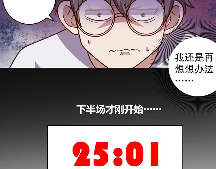 第7话 神秘土豪38