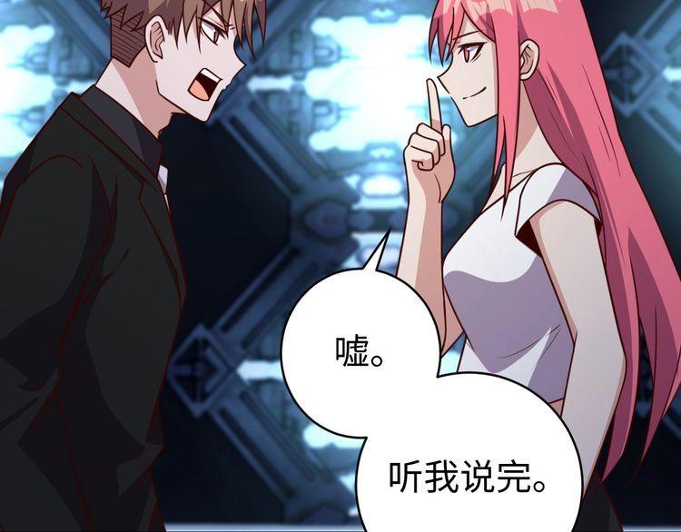 第48话无畏铠甲64
