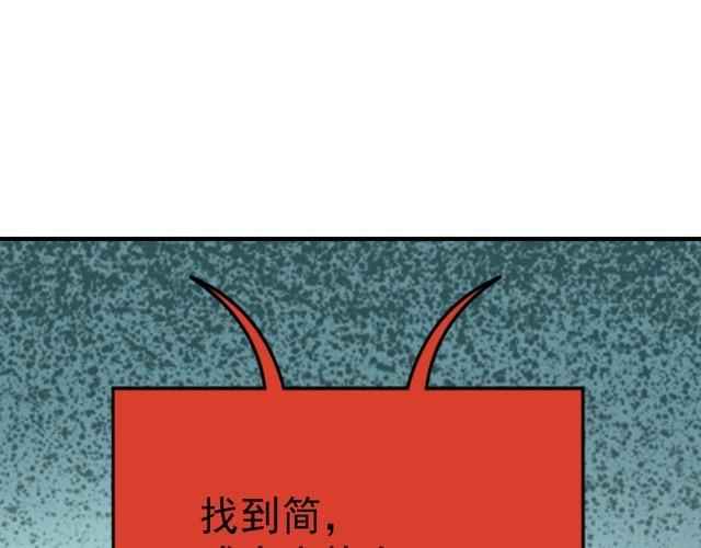 第76话 你们愿意帮我？30
