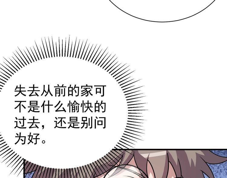 第74话 浴袍少女79