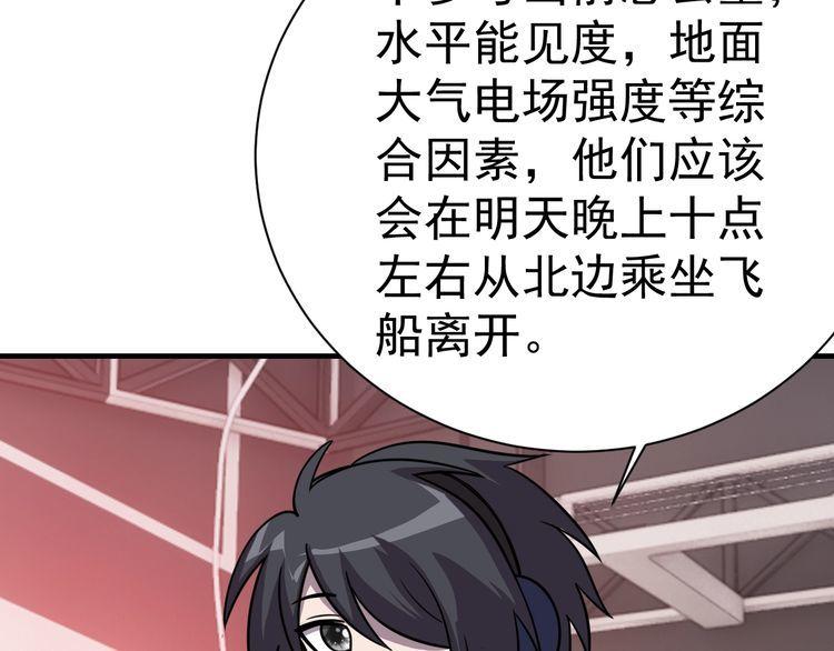 第76话 你们愿意帮我？86