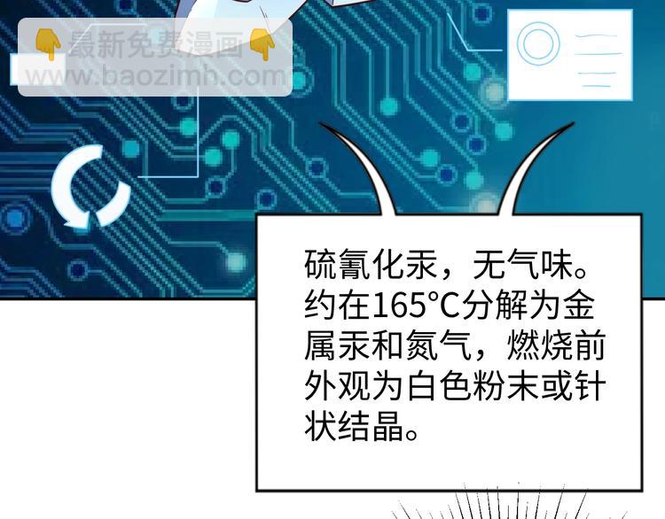 第26话 母巢闹鬼？90