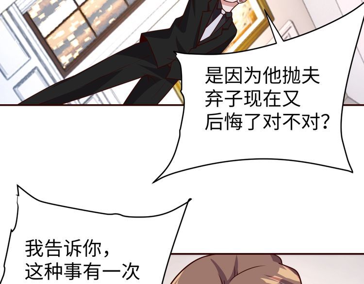 第47话该看脑科了88