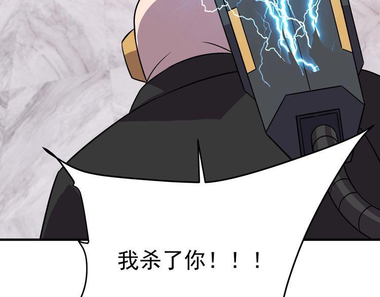 第68话明牌！118