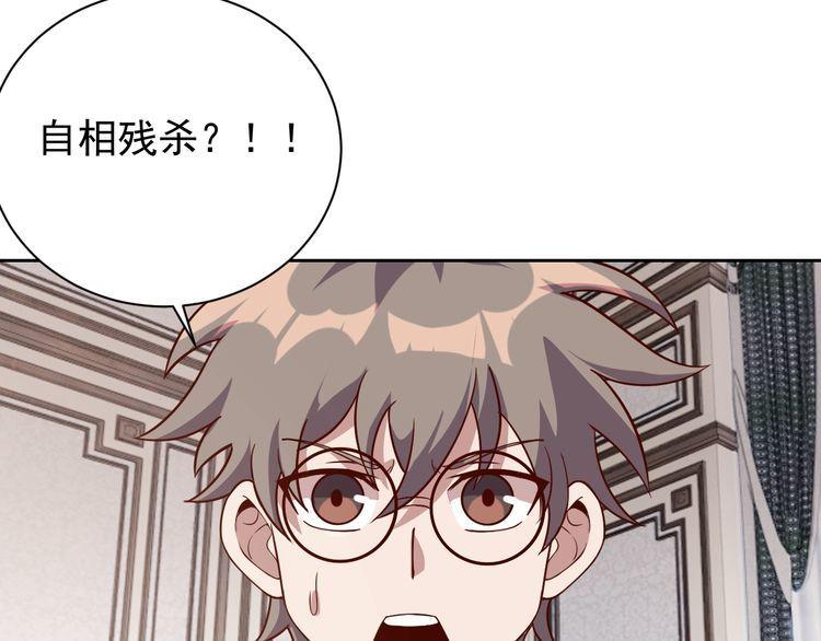 第63话虫族大军孵化完成？141