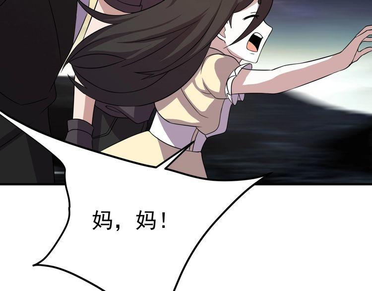 第77话 再见，地球。208
