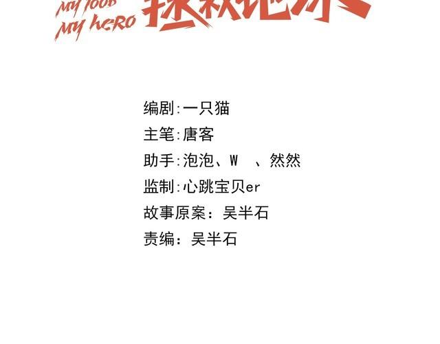 第56话噩梦24