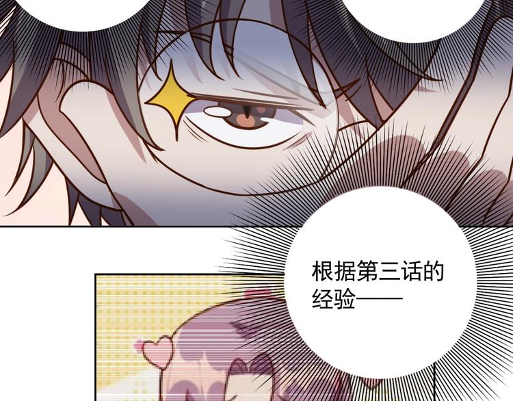 第5话 吃货战争67