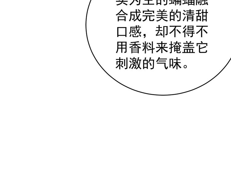 第24话 食材的秘密113
