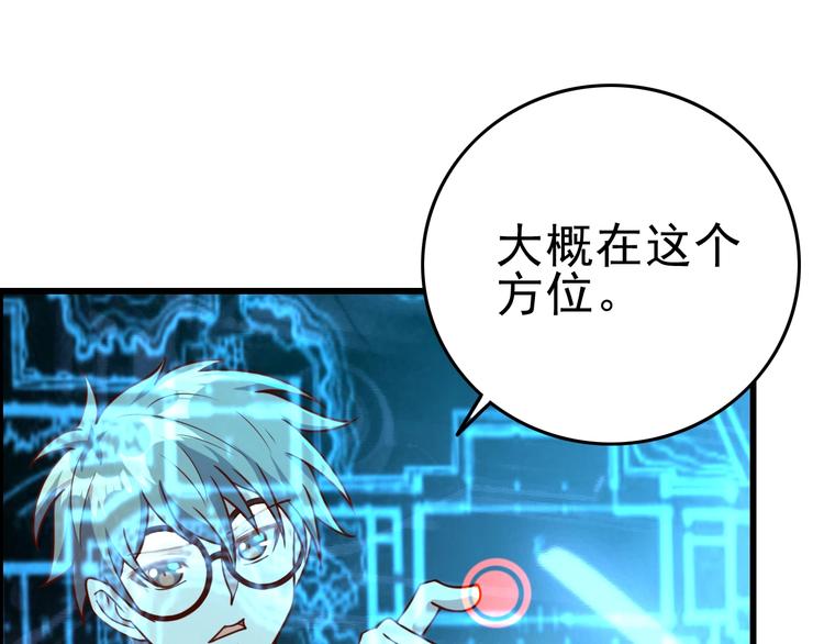 第10话 地震啦15