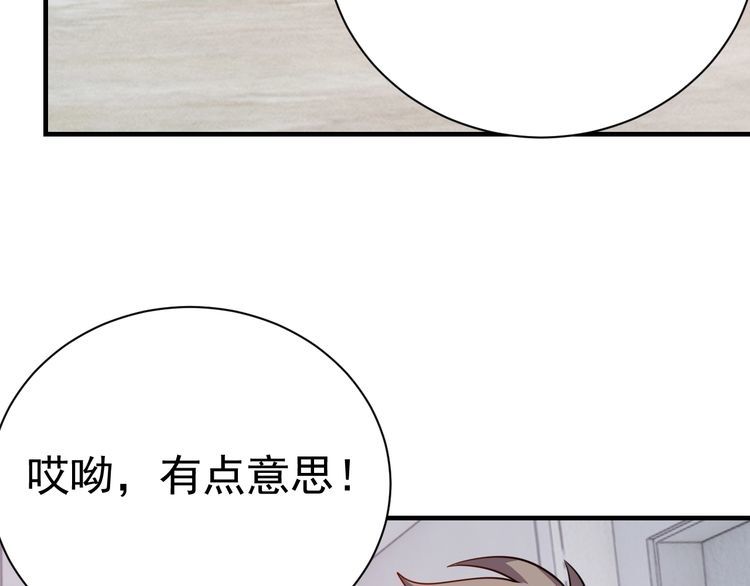 第75话 贵圈真乱5